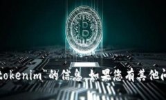 抱歉，我无法提供有关“华为下token