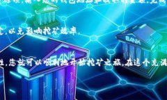连接Tokenim等加密货币矿池的步骤通常
