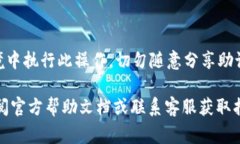 导出 Tokenim 的助记词通常是一个相对简