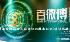 很抱歉，关于加密货币交易的具体问题