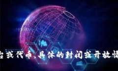 截至我最后一次更新的信息（2023年1