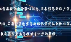 找回数字钱包（如SC钱包）的密码通常