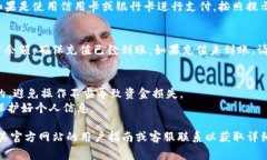 关于Tokenim充值能量的具体操作，通常