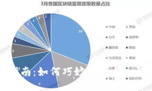 新钱包使用指南：如何巧妙放置每一张钞票与零钱