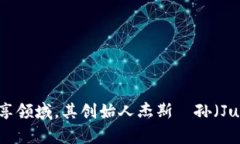 波场集团（Tron）的总部位于中国香港