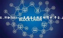 对于“迁移tokenim”，可以理解为从一