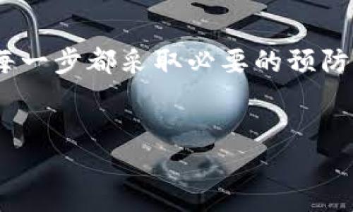 如何用ETH钱包发送以太坊到ETH地址

在数字货币的世界里，以太坊（ETH）以其独特的智能合约功能和广泛的应用而闻名。如果你想将以太坊从你的钱包发送到别的ETH地址，以下这篇详细的指南将为你提供清晰的步骤，确保你的交易安全顺利。

1. 准备工作：确保你有一个ETH钱包

在任何以太坊交易之前，你需要有一个ETH钱包，这可以是硬件钱包、桌面钱包或移动钱包。无论你选择哪种钱包，务必确认它的安全性。例如，硬件钱包如Ledger或Trezor提供了防黑客攻击的物理保护，而移动钱包如MetaMask或Trust Wallet则提供了便捷的使用体验。

2. 获取接收者的ETH地址

在进行任何交易之前，你需要明确接收者的以太坊地址。这个地址是由一串数字和字母组成的字符串。请确保这个地址是正确的，任何错误输入都可能导致资金损失。建议通过安全的渠道向接收者确认，这样可以避免因为拼写错误导致的损失。

3. 登录你的ETH钱包

打开你的ETH钱包应用程序或网站，并输入你的登录信息。如果你使用的是硬件钱包，请插入设备并按照屏幕提示进行操作。确保你的设备是安全的，避免在公共Wi-Fi环境中登录，以免遭到网络攻击。

4. 找到发送ETH的选项

在你的钱包中，你会看到一个选项，例如“发送”或“转账”。点击这个选项，将引导你进入转账页面。在这里，你将能够填写接收者的地址和发送金额。

5. 填写接收者地址和金额

在“接收地址”或“目标地址”字段中粘贴你刚才获取的ETH地址。在金额字段中，填写你希望发送的以太坊数量。请注意，考虑到网络费用，确保钱包中有足够的以太坊来覆盖交易费。

6. 确认交易费用

每笔以太坊交易都涉及交易费用（Gwei）。在填写完地址和金额后，系统会提示你查看交易费用。根据网络的拥堵情况，费用会有所不同。低于标准费用可能导致交易延迟，而高于标准费用则可以加快处理速度。选择一个适当的费用，以确保你的交易能尽快完成。

7. 复核信息

在点击“发送”之前，务必再次确认所有信息的准确性，包括接收者的地址、发送金额和交易费用。这是至关重要的一步，因为一旦交易提交，无法撤回。

8. 点击发送并确认交易

确认一切无误后，点击“发送”按钮。部分钱包可能会要求你输入密码或通过其他方式进行验证（如二次身份验证）。完成后，系统将开始处理你的交易。

9. 等待交易确认

你的交易在以太坊网络中会被确认，这个过程通常需要几分钟。在此期间，你可以在你的钱包中查看交易状态，或者通过区块链浏览器（如Etherscan）输入你的交易哈希，查看进展情况与确认状态。

10. 完成交易

一旦交易得到足够的确认，接收者就会在他们的ETH钱包中看到你发送的以太坊。这时，你的交易就成功完成了！

常见问题解答

h4Q: 如果我发送到错误的地址会怎样？/h4

A: 不幸的是，如果以太坊被发送到错误的地址，这笔交易将无法撤回。确保在发送之前仔细检查地址以避免错误。

h4Q: 交易费用如何计算？/h4/h4

A: 交易费用是由网络的拥堵程度和你选择的矿工费决定。网络越繁忙，手续费可能越高。你可以在交易提交前查看当前的推荐费用。

h4Q: 我的交易为什么还没有完成？/h4/h4

A: 交易可能会因为网络拥塞而延迟。你可以使用区块链浏览器检查交易的状态。如果长时间未确认，你可以考虑通过提高手续费重新发送交易。

结论

掌握如何从你的ETH钱包发送以太坊到其他ETH地址，不仅能提高你的数字货币操作能力，还能增加交易的安全性。确保在每一步都采取必要的预防措施，避免意外发生。通过本指南，相信你已基本了解ETH转账的整个流程，快去实践吧！

ETH钱包, 以太坊, 发送交易/guanjianci
轻松掌握ETH转账：从钱包到地址的全攻略