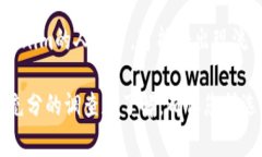 在加密货币和区块链领域，Tokenim 是一
