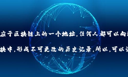 比特币的钱包并不直接存储在区块链上。相反，比特币钱包是一个包含私钥和公钥的数字工具，用于管理用户的比特币资产。钱包中的公钥对应于区块链上的一个地址，任何人都可以向这个地址发送比特币。而私钥则是用户唯一掌控的，保护用户的资产安全。私钥通过数学算法生成比特币的签名，从而合法地花费这些比特币。

在区块链中，交易的数据会被记录并验证，每一笔交易都包含发送和接收的地址（即公钥生成的地址），以及交易的数量。这些信息被打包到区块中，形成不可更改的历史记录。所以，可以说比特币的钱包是与区块链交互的工具，真正的比特币则是分布在区块链上。

如果你需要更详细的信息或者关于比特币钱包的类型、工作原理、以及存储安全性方面的深入分析，请告诉我！