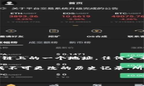 比特币的钱包并不直接存储在区块链上。相反，比特币钱包是一个包含私钥和公钥的数字工具，用于管理用户的比特币资产。钱包中的公钥对应于区块链上的一个地址，任何人都可以向这个地址发送比特币。而私钥则是用户唯一掌控的，保护用户的资产安全。私钥通过数学算法生成比特币的签名，从而合法地花费这些比特币。

在区块链中，交易的数据会被记录并验证，每一笔交易都包含发送和接收的地址（即公钥生成的地址），以及交易的数量。这些信息被打包到区块中，形成不可更改的历史记录。所以，可以说比特币的钱包是与区块链交互的工具，真正的比特币则是分布在区块链上。

如果你需要更详细的信息或者关于比特币钱包的类型、工作原理、以及存储安全性方面的深入分析，请告诉我！