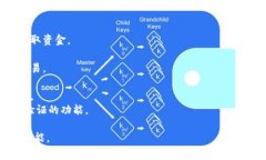 u钱包（U Wallet）通常会有一系列不同的