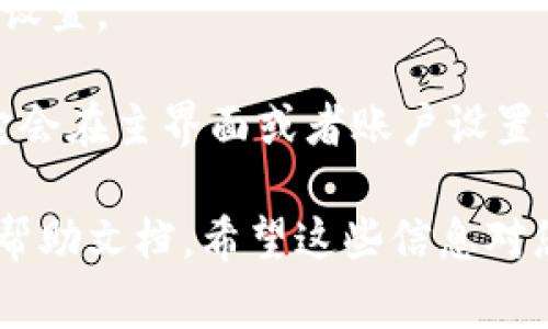 关于“钱包网怎么下载地址”的问题，我可以给您一些指导。不同的数字钱包平台可能有不同的下载方式，通常都是在它们的官方网站或者应用商店中下载。请查看一下以下步骤：

1. **访问官方网站**: 打开您的浏览器，搜索钱包网的官方网站。确保您访问的是官方的链接，以避免下载未经授权的应用程序。

2. **查找下载链接**: 在官方网站上，通常会有“下载”或“获取应用”的选项。点击进入，可以找到适合您设备的版本，例如Android、iOS或桌面版本。

3. **应用商店下载**: 如果您使用的是手机，您也可以直接去Google Play商店或苹果App Store中搜索“钱包网”，然后点击下载。

4. **安装应用**: 下载完成后，打开应用并按照屏幕上的提示进行安装和设置。

5. **获取地址**: 安装完成后，您可以在应用中找到您的钱包地址，通常它会在主界面或者账户设置中显示。

如果您在下载过程中遇到任何问题，可以联系钱包网的客服或查阅他们的帮助文档。希望这些信息对您有所帮助！