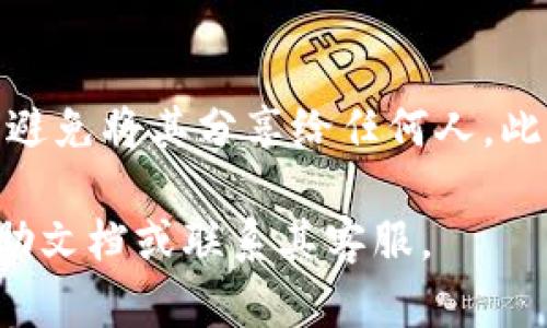 是的，USDT（泰达币）可以存放在Tokenim等数字钱包中。Tokenim是一个支持多种加密货币的钱包应用，允许用户管理他们的数字资产，包括USDT。以下是关于如何在Tokenim中存放USDT的一些基本步骤：

步骤一：下载并安装Tokenim
首先，前往Tokenim的官网或相应的应用商店（如Apple App Store或Google Play Store），下载并安装Tokenim应用。确保下载的是官方版本，以避免任何安全风险。

步骤二：创建或导入钱包
打开应用后，你需要创建一个新钱包或导入已有的钱包。如果你是第一次使用Tokenim，请选择“创建新钱包”，并根据提示设置密码和备份恢复短语。如果你已经有一个钱包，并希望导入它，请选择“导入钱包”，然后输入你的助记词或私钥。

步骤三：找到USDT存储选项
在钱包主界面，你会看到一个选项来添加或接收加密货币。寻找选项来“添加代币”或者“接收”，并在搜索功能中输入“USDT”。确保选择正确的链（如ERC20、TRC20或BEP20）来匹配你的USDT。

步骤四：接收USDT
一旦找到USDT，选择“接收”选项。应用会生成一个二维码和地址，你可以将此信息分享给发送方，或者自己将USDT转入此地址。如果是从交易所转账，那么在提现时输入你的Tokenim钱包地址即可。

步骤五：确认交易
在你发送USDT到Tokenim钱包后，确认交易是否成功。你可以在钱包界面看到余额变动，通常交易确认时间取决于网络拥堵情况。如果长时间没有反应，可以查看区块链浏览器以确认交易状态。

安全注意事项
在存放任何加密货币时，都要注意安全。确保你的Tokenim钱包是最新版本，妥善保管你的助记词和私钥，避免将其分享给任何人。此外，建议启用2FA（双重认证）以增强安全性。

通过以上步骤，你就可以安全地在Tokenim中存放和管理USDT了。如有任何问题，建议查阅Tokenim的帮助文档或联系其客服。