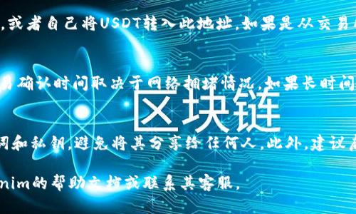 是的，USDT（泰达币）可以存放在Tokenim等数字钱包中。Tokenim是一个支持多种加密货币的钱包应用，允许用户管理他们的数字资产，包括USDT。以下是关于如何在Tokenim中存放USDT的一些基本步骤：

步骤一：下载并安装Tokenim
首先，前往Tokenim的官网或相应的应用商店（如Apple App Store或Google Play Store），下载并安装Tokenim应用。确保下载的是官方版本，以避免任何安全风险。

步骤二：创建或导入钱包
打开应用后，你需要创建一个新钱包或导入已有的钱包。如果你是第一次使用Tokenim，请选择“创建新钱包”，并根据提示设置密码和备份恢复短语。如果你已经有一个钱包，并希望导入它，请选择“导入钱包”，然后输入你的助记词或私钥。

步骤三：找到USDT存储选项
在钱包主界面，你会看到一个选项来添加或接收加密货币。寻找选项来“添加代币”或者“接收”，并在搜索功能中输入“USDT”。确保选择正确的链（如ERC20、TRC20或BEP20）来匹配你的USDT。

步骤四：接收USDT
一旦找到USDT，选择“接收”选项。应用会生成一个二维码和地址，你可以将此信息分享给发送方，或者自己将USDT转入此地址。如果是从交易所转账，那么在提现时输入你的Tokenim钱包地址即可。

步骤五：确认交易
在你发送USDT到Tokenim钱包后，确认交易是否成功。你可以在钱包界面看到余额变动，通常交易确认时间取决于网络拥堵情况。如果长时间没有反应，可以查看区块链浏览器以确认交易状态。

安全注意事项
在存放任何加密货币时，都要注意安全。确保你的Tokenim钱包是最新版本，妥善保管你的助记词和私钥，避免将其分享给任何人。此外，建议启用2FA（双重认证）以增强安全性。

通过以上步骤，你就可以安全地在Tokenim中存放和管理USDT了。如有任何问题，建议查阅Tokenim的帮助文档或联系其客服。