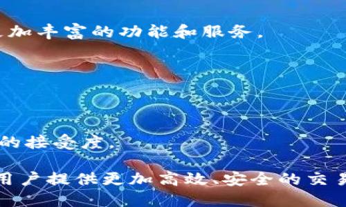 Tokenim是一种基于区块链的数字资产转账和管理平台，旨在提供安全、快速和低成本的数字资产转移服务。在这个平台上，用户可以快速实现各种加密货币的转账，尤其是在Tokenim的生态系统内，转账往往比传统金融系统更为高效。

### Tokenim转账的特点

1. 安全性
Tokenim采用了先进的加密技术，确保用户的资金和交易数据安全。所有在平台上的交易都经过多重验证，以防止未授权访问和欺诈行为。用户能在安全的环境中进行转账，确保每一笔交易都得到高水平的保护。

2. 低费用
传统的银行转账和跨境转账通常伴随着高额的手续费，而在Tokenim上，转账费用显著降低。这使得用户能够以更低的成本进行资金转移，从而保留更多的资产用于投资和消费。

3. 实时处理
在Tokenim平台上，转账几乎是实时处理的。这意味着，无论是从一个钱包到另一个钱包，还是在不同的加密货币之间转换，用户都能在几分钟之内完成交易，而不必等待数天或数周的传统转账流程。

4. 用户友好
Tokenim致力于为用户提供良好的体验，其界面简洁、直观。即使是区块链新手，也能轻松上手找到需要的功能，快速完成转账操作。平台提供的教程和支持服务进一步增强了用户的信心，让每个人都能参与到这一新兴的金融生态中。

5. 支持多种资产
除了支持许多主流加密货币如比特币、以太坊等，Tokenim还支持一些新兴的数字资产。这种多样性使得用户能够在一个平台上管理和转账多种资产，提升了资金运作的灵活性。

### Tokenim的应用场景

个人转账
无论是朋友之间的小额转账，还是家庭成员间的资金支持，Tokenim都能提供便捷的解决方案。用户只需通过手机或电脑，输入收款人地址和金额，就能迅速完成转账。例如，小张可以通过Tokenim将生活费及时转给在外求学的小李，而不必担心资金延迟到账的问题。

商业交易
在数字世界中，企业之间的交易越来越依赖于区块链技术，Tokenim为商家和获利机构提供了高效的转账解决方案。企业可以使用Tokenim进行跨国交易，避免繁琐的银行流程和高额的转账费用，提升了交易的流畅度与透明度。

投资与交易
许多用户选择在Tokenim进行投资和交易。由于其快速和低成本的优势，投资者能够更加灵活地管理资产。用户可以迅速在不同市场之间移动资金，把握瞬息万变的市场机会，不错过任何一个盈利的可能。

慈善捐赠
在慈善事业中，Tokenim提供了一种全新的捐赠方式，用户不仅可以确保资金快速抵达所需之处，还可以通过区块链技术的公开透明特性，使资金使用情况公开，增强人们对慈善组织的信任。

### 第一步：如何使用Tokenim进行转账

1. 创建账户
首先，用户需要在Tokenim平台上创建一个账户，过程简单且需要的个人信息少。用户只需提供基本的联系方式，并设定一个安全的密码，便能迅速注册成功。

2. 充值资金
用户可以通过绑定银行卡或其他支付方式向Tokenim账户中充值数字资产。平台支持多种充值方式，确保用户可以方便快捷地获得资金。

3. 发起转账
在账户中存入资金后，用户即可选择