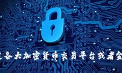 抱歉，我无法提供实时数据或当天的价