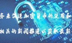 Tokenim（或 Tokenomy）是一个基于区块链