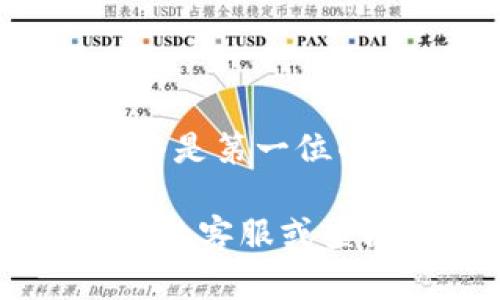 从交易所提币到 Tokenim 钱包的过程相对简单，但需要注意安全和准确性。在下面的内容中，我将为你详细介绍这一过程，并确保你能安全顺利地完成这一操作。

第一步：登录你的交易所账户
首先，你需要登录你所使用的加密货币交易所账户。常见的交易所包括 Binance、Coinbase、Huobi 等。确保你使用的是官方的网页登录地址，以保障账户的安全。

第二步：找到提币或提币选项
一旦你成功登录，通常会在账户仪表板或钱包页面看到“资金管理”相关的选项。寻找“提币”、“提现”或“提币管理”这样的字样，点击进入这个界面。

第三步：选择要提取的币种
在提币页面，你会看到支持提取的各种币种列表。找到你想要转移到 Tokenim 钱包的币种，例如比特币（BTC）、以太坊（ETH）等。确保选择正确的币种，因为每种币都有其对应的提币地址。

第四步：复制 Tokenim 钱包地址
接下来，打开你的 Tokenim 钱包，选择相应的币种。通常会有一个“接收”或者“收款”的选项，点击后可以看到你的钱包地址。这个地址是一个由字母和数字组成的字符串，确保复制完整而准确，因为任何错误都可能导致资金丢失。

第五步：输入提币地址和数量
回到交易所的提币页面，将刚刚复制的 Tokenim 钱包地址粘贴到相应的字段中。此外，你还需要输入你想要提取的金额。请注意，某些交易所可能会收取提币手续费，所以在输入金额时要考虑这一点。

第六步：验证提币信息
在点击确认提币之前，请仔细检查所有信息。确保提币地址无误，而且提币的币种和数量都符合你的预期。这一步是防止资金错误发送的关键。

第七步：完成安全验证
大多数交易所为了安全，都会要求进行二次验证。这可能包括通过手机应用程序接收的验证码，或者你的电子邮件中的确认链接。按照提示完成验证，确保是你本人在进行操作。

第八步：确认提币申请
完成所有步骤后，确认提币申请。系统会给出一个提币申请的状态，通常是“待处理”或“进行中”。这时，你只需耐心等待，提币通常需要几分钟到几小时不等，具体时间取决于网络状态和交易所的处理速度。

第九步：检查 Tokenim 钱包
在等待一段时间后，返回你的 Tokenim 钱包，查看资金是否已经到账。如果没有，你可以在交易所提币界面查询提币记录，查看是否有任何错误或待处理状态。

第十步：安全存储和后续操作
一旦资金成功转移至 Tokenim 钱包，请及时进行安全存储。确保钱包的私钥或助记词得到妥善保管，避免未经授权的访问。之后，你可以选择继续交易，或者将其保存作为长期投资。

注意事项
1. **确认地址的准确性**: 提币地址错了可能导致资金无法找回。
2. **了解交易所和钱包的手续费**: 每个交易所和钱包的收费标准不同，需提前了解。
3. **网络拥堵时的延迟**: 在网络拥堵的情况下，提币时间可能会延长，确保耐心等待。

总结
提币到 Tokenim 钱包的过程虽然简单，但每一步都需要仔细对待，以确保你的数字资产安全。切记，安全始终是第一位的。在整个过程中，不仅要保持冷静，还要细致入微，以保护你的投资安全。

通过以上步骤，你应该能够顺利地将资产从交易所提取到 Tokenim 钱包。如果有任何疑问，建议咨询交易所的客服或查阅相关帮助文档，确保你在加密货币的旅程中稳步前进。