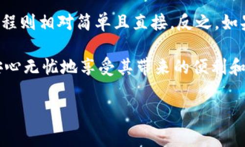 下载了Tokenim钱包后，如果您丢失了访问权限，是否可以找回取决于多个因素。Tokenim钱包，如同很多其他加密货币钱包，提供一些手段来帮助用户恢复资金，具体取决于您在创建钱包时采取的步骤。以下我将为您详细介绍如何找回Tokenim钱包，以及注意事项。

### Tokenim钱包的恢复选项

在您第一次创建Tokenim钱包的时候，一般会被要求设置一个恢复短语（通常是12到24个单词）。这个恢复短语就像是您的钱包密码，使用它可以恢复您的钱包。

如果您丢失了钱包访问权限，只要您记得或保存了这个恢复短语，您就可以在任何时候通过重新下载Tokenim钱包进行恢复。重要的是要确保这个短语的保密和安全，避免它被他人获取。

### 钱包密码的恢复

如果您忘记了钱包的密码，而恢复短语又在手中，您可以通过输入恢复短语来重设钱包，获取新的访问权限。但如果没有恢复短语，恢复将变得复杂。

通常情况下，Tokenim钱包不提供忘记密码的功能，因此保护好您的登录凭证至关重要。

### 丢失的私钥和助记词

如果您的私钥或助记词丢失，找回钱包的可能性几乎为零。这是因为私钥是访问您钱包中资产的唯一钥匙。一旦丢失，您将无法再访问任何存储在钱包中的资金。因此，在使用加密钱包时，请确保安全地备份和保存这些信息。

### 如何安全地保存恢复短语和私钥

有几种方法可以安全保存您的恢复短语和私钥：

ul
    listrong纸质备份：/strong将恢复短语写在纸上，并将其存放在一个安全的地方，比如保险箱中。避免将其保存在电脑或手机等易受黑客攻击的电子设备上。/li
    listrong硬件钱包：/strong考虑使用硬件钱包来存储您的加密货币和相关信息。硬件钱包将你的私钥与互联网隔离，增加了安全性。/li
    listrong加密存储：/strong如果必须要将恢复短语或私钥保存为电子形式，确保使用强加密并存储在密码管理器中。/li
/ul

### 预防未来风险的措施

为了避免未来的找回问题，建议用户在使用Tokenim或任何其他钱包时，采取以下预防措施：

ul
    listrong定期备份：/strong经常备份钱包文件和恢复短语，尤其是当您进行重要交易时。/li
    listrong了解钱包特点：/strong在下载和使用钱包前，详细了解该钱包的功能和限制。/li
    listrong启用双重认证：/strong如果钱包支持双重认证，务必启用，增加安全防护层。/li
/ul

### 总结

Tokenim钱包一旦下载，是否能够找回，主要取决于您是否妥善保存了恢复短语和私钥。如果您有备份，找回财产的过程则相对简单且直接。反之，如果这些信息丢失，找回资金的希望就会大大降低。

因此，安全使用和定期备份是每一个加密货币持有者不可忽视的责任。只有做到这一点，才能在数字货币的世界中，安心无忧地享受其带来的便利和收益。 

希望以上信息能对您有所帮助！如果您还有其他问题，欢迎继续咨询。