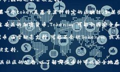 Tokenim 是一个加密货币钱包和交易平台