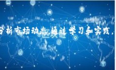 购买TRX（Tron币）有多种渠道和方式，