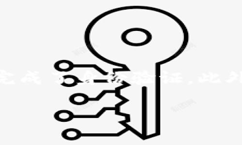 Tokenim 是一个加密货币交易平台，通常允许用户购入和交易各种数字资产。如果你想在 Tokenim 上买币，首先需要确保你已经注册并完成了身份验证。此外，了解该平台支持的加密货币种类及其交易费用也非常重要。通常过程包括充值法币（如美元或人民币），然后选择你想购买的币种并下单。

不过，请注意在进行加密货币投资前，务必做好充分的市场调研和风险评估，以便做出明智的决策。