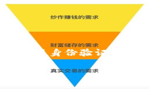 Tokenim 是一个加密货币交易平台，通常允许用户购入和交易各种数字资产。如果你想在 Tokenim 上买币，首先需要确保你已经注册并完成了身份验证。此外，了解该平台支持的加密货币种类及其交易费用也非常重要。通常过程包括充值法币（如美元或人民币），然后选择你想购买的币种并下单。

不过，请注意在进行加密货币投资前，务必做好充分的市场调研和风险评估，以便做出明智的决策。