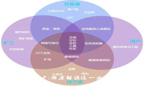 Tokenim清退中国用户：深度解读这一决策的背后原因和影响