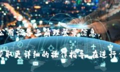 关于如何退登 Tokenim（假设这里指的是