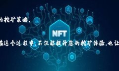 在设置蚂蚁矿池（AntPool）的钱包地址