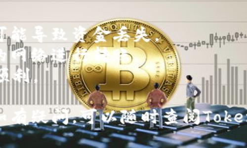 要为Tokenim账户充值USDT，您可以按照以下步骤进行操作：

### 第一步：创建Tokenim账户
如果您还没有Tokenim账户，请首先访问Tokenim的官方网站，注册并完成账户验证。

### 第二步：获取您的USDT充值地址
1. 登录您的Tokenim账户。
2. 在主界面上找到“资金管理”或“资产管理”选项。
3. 选择“充值”或“存入”。
4. 找到USDT，并点击“充值”。
5. 系统将生成一个USDT充值地址。务必将此地址记录下来，确保没有任何错误。

### 第三步：选择合适的交易所或钱包
要将USDT转入Tokenim，您需要一个支持USDT的交易所或钱包。常见的选择包括：
- Binance
- Huobi
- Coinbase
- 或移动钱包（如Trust Wallet、MetaMask）

### 第四步：从交易所或钱包转账
1. **从交易所转账**：
   - 登录您的交易所账户。
   - 找到“提币”或“提现”选项。
   - 选择USDT，输入您在Tokenim生成的充值地址，确认并输入提现金额。
   - 提交提币请求，耐心等待网络确认。
   
2. **从钱包转账**：
   - 打开您的移动钱包。
   - 选择“发送”或“转账”功能。
   - 输入Tokenim的USDT地址以及您要转账的金额。
   - 确认信息后，完成转账。

### 第五步：确认到账
转账完成后，您可以在Tokenim的“资产管理”页面查看您的USDT是否已到账。通常情况下，转账需要一定的时间，根据网络拥堵情况可能会有所不同。

### 注意事项
- 始终检查您输入的USDT地址是否正确，因为任何错误都可能导致资金丢失。
- 根据您选择的链（如Tron、Ethereum等），确保使用正确的网络进行转账。
- 在进行大额转账之前，可以先进行小额测试，以确保转账顺利。

通过这几步，您就能顺利地为您的Tokenim账户充值USDT。如有疑问，可以随时查阅Tokenim的帮助文档或联系客服寻求专业建议。