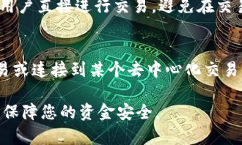 您可以通过以下几种方式购买以太坊（ETH）：

1. **加密货币交易所**：
   - 登陆一些知名的加密货币交易所，比如币安（Binance）、Coinbase、火币网（Huobi）、OKEx等。
   - 在这些平台上，您可以通过绑定银行卡或信用卡，进行法币（如美元、人民币等）购买以太坊。

2. **去中心化交易所**：
   - 如果您希望更加隐私或与中心化交易所相对比，您也可以使用去中心化交易所（DEX），如Uniswap或SushiSwap。请注意，此类交易通常需要您拥有其他加密货币（如Bitcoin或USDT）作为交易对。

3. **场外交易（OTC）**：
   - 对于大额交易，场外交易可以是一个不错的选择。在这种情况下，您可以与其他用户直接进行交易，避免在交易所中造成市场波动。

4. **钱包应用**：
   - 例如使用MetaMask、Trust Wallet等去中心化钱包，您可以通过钱包直接交易或连接到某个去中心化交易所来购买ETH。

在进行任何交易前，建议您充分了解平台的安全性、费用结构及其用户评价等信息，以保障您的资金安全。