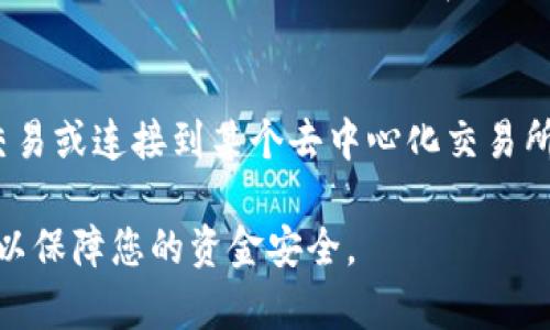 您可以通过以下几种方式购买以太坊（ETH）：

1. **加密货币交易所**：
   - 登陆一些知名的加密货币交易所，比如币安（Binance）、Coinbase、火币网（Huobi）、OKEx等。
   - 在这些平台上，您可以通过绑定银行卡或信用卡，进行法币（如美元、人民币等）购买以太坊。

2. **去中心化交易所**：
   - 如果您希望更加隐私或与中心化交易所相对比，您也可以使用去中心化交易所（DEX），如Uniswap或SushiSwap。请注意，此类交易通常需要您拥有其他加密货币（如Bitcoin或USDT）作为交易对。

3. **场外交易（OTC）**：
   - 对于大额交易，场外交易可以是一个不错的选择。在这种情况下，您可以与其他用户直接进行交易，避免在交易所中造成市场波动。

4. **钱包应用**：
   - 例如使用MetaMask、Trust Wallet等去中心化钱包，您可以通过钱包直接交易或连接到某个去中心化交易所来购买ETH。

在进行任何交易前，建议您充分了解平台的安全性、费用结构及其用户评价等信息，以保障您的资金安全。