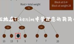 是的，Tokenim 钱包支持存储和管理多种