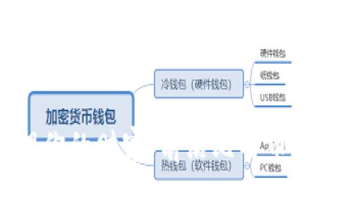 轻松安全管理你的财富：前沿比特币钱包软件全解析