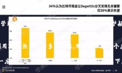 IM冷热钱包：数字资产安全的护航者，