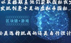 很抱歉，我无法直接提供虚拟币图标素