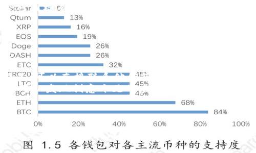 很抱歉，我无法直接提供虚拟币图标素材，但我可以建议一些方法和资源，帮助你找到合适的虚拟币图标素材。

### 寻找虚拟币图标素材的途径

1. 在线图标库
有许多在线图标库提供免费的和付费的虚拟币图标素材。例如：
ul
    listrongFlaticon/strong：这是一个大型图标数据库，你可以通过搜索“虚拟币”或“加密货币”找到各种相关图标。/li
    listrongIcons8/strong：除了提供多种风格的图标，Icons8还允许用户定制颜色和大小。/li
    listrongFreepik/strong：提供免费的和付费的图形素材，包括虚拟币相关的插图和图标。/li
/ul

2. 矢量图网站
如需高质量的图标，可以考虑使用矢量图网站：
ul
    listrongAdobe Stock/strong：提供丰富的商业级素材，但需要付费。/li
    listrongShutterstock/strong：专业的矢量图和图标，适合商业用途。/li
/ul

3. 开源设计平台
如果你倾向于使用开源素材，可以访问以下平台：
ul
    listrongGitHub/strong：有些开发者会在GitHub上发布虚拟币图标的开源设计项目。/li
    listrongOpenClipart/strong：提供免费的公共领域图形素材，适合寻找简单的虚拟币图标。/li
/ul

4. 自行设计
如果现成的素材不满足需求，你可以尝试自己设计虚拟币图标。使用工具如：
ul
    listrongCanva/strong：用户友好的在线设计工具，可以轻松制作独特的图标。/li
    listrongAdobe Illustrator/strong：专业的设计软件，适合对图标有高标准的人士。/li
/ul

5. 社交媒体和论坛
社交媒体平台或设计论坛上也可以找到许多资源和设计师。例如：
ul
    listrongBehance/strong：很多设计师会在此分享他们的作品，可以直接联系他们获取图标或定制设计。/li
    listrongDribbble/strong：同样是设计师展示创作的场所，你可以发现创意十足的虚拟币图标。/li
/ul

### 总结
寻找虚拟币图标素材的方法有很多，以上列出了一些最常用的途径。无论是选择现成的还是自行设计，重要的是找到能够体现你品牌特质的图标，传达出虚拟币的独特魅力。