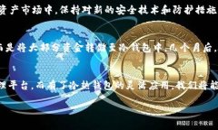 如何巧妙应用冷热钱包，保护你的To