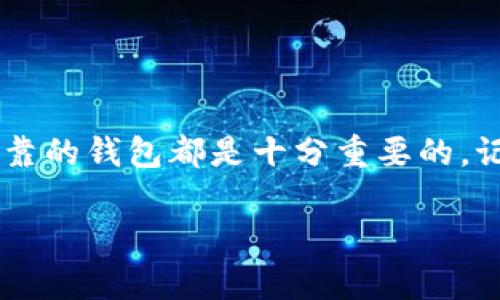 申请和使用以太坊（ETH）钱包的步骤并不复杂，但在此过程中，有几个重要的方面需要注意。以下是一个详细指南，帮助您顺利申请和使用以太坊钱包。

一、了解以太坊钱包的类型

在深入了解如何申请以太坊钱包之前，首先要理解不同类型的钱包。以太坊钱包主要可以分为以下几类：

ul
    listrong软件钱包：/strong这些钱包可以安装在手机或电脑上，通常分为桌面钱包和移动钱包。桌面钱包如MetaMask和Exodus，移动钱包如Trust Wallet和Coinbase Wallet。/li
    listrong硬件钱包：/strong这些物理设备（如Ledger或Trezor）提供最大的安全性，因为它们将私钥离线存储，防止黑客攻击。/li
    listrong纸钱包：/strong这种方式涉及将私钥和公钥打印在纸上，是一种冷存储方式，但需要妥善保管以避免丢失。/li
/ul

您需要根据您的使用需求和安全偏好，选择合适的钱包类型。

二、选择适合自己的以太坊钱包

在选择以太坊钱包时，请考虑以下因素：

ul
    listrong安全性：/strong选择在业界广受好评，具有良好安全记录的钱包。硬件钱包通常提供最高的安全性。/li
    listrong用户体验：/strong用户界面友好和易用性是决定钱包好坏的重要因素。特别是对于初学者，直观易用的钱包将使您快速上手。/li
    listrong支持的功能：/strong一些钱包不仅支持以太坊，还支持其他加密货币，您可以考虑多功能钱包以满足未来需求。/li
/ul

三、申请软件钱包的步骤

以MetaMask为例，申请软件钱包的步骤如下：

ol
    li访问MetaMask官方网站并下载应用程序，或选择在浏览器上安装插件。/li
    li完成安装后，点击图标打开MetaMask，选择“开始使用”。/li
    li创建新钱包，按照提示设置密码，并确保密码安全可靠。/li
    li系统会生成一组助记词，确保将其妥善记录并保存在安全的地方。在此过程中，请勿与他人分享这组助记词。/li
    li完成设置后，您的以太坊钱包便创建成功，可以在钱包中接收和发送以太币（ETH）。/li
/ol

四、申请硬件钱包的过程

如果您选择使用硬件钱包，步骤如下：

ol
    li在线购买硬件钱包，例如Ledger Nano S或Trezor，确保从官方渠道购买以避免假货。/li
    li收到设备后，按照随附的说明书进行初始化设置。通常需要连接到电脑并下载相应的软件。/li
    li创建新钱包并设置密码。在此过程中，设备会生成一组恢复种子，确保将其安全保存。/li
    li完成设置后，您可以将以太坊转入硬件钱包并安全存储。/li
/ol

五、了解以太坊钱包的使用方法

申请钱包后，您需要熟悉钱包的基本功能：

ul
    listrong接收以太币：/strong可以通过您的钱包地址接收ETH。地址通常在钱包主页上显示，可以复制并分享给其他用户。/li
    listrong发送以太币：/strong点击“发送”按钮，输入对方的地址和金额，确认信息无误后，完成交易。/li
    listrong查看交易记录：/strong每次交易都会记录在钱包历史中，您可以随时查看。/li
/ul

六、安全性提示

无论您选择哪种类型的钱包，安全性都是最重要的考量。以下是一些安全使用以太坊钱包的建议：

ul
    listrong保存助记词：/strong安全保管您的助记词和密码，不要分享给任何人。/li
    listrong定期备份：/strong对钱包数据进行备份，以防丢失。/li
    listrong启用双重认证：/strong如果钱包支持双重认证，务必启用它以提高安全性。/li
    listrong保持软件更新：/strong定期检查钱包软件的更新，以保护您的资产免受新出现的安全威胁影响。/li
/ul

七、总结

申请以太坊钱包并不复杂，只需遵循上述步骤和建议，您就能轻松将自己的资金安全管理。无论您是投资者还是想了解加密货币领域的初学者，拥有一个安全可靠的钱包都是十分重要的。记住，安全第一，始终保持警惕，谨慎对待您的数字资产。通过学习和了解更多关于以太坊和钱包的知识，您定能更加从容地面对涉及加密货币的各种机会和挑战。

这样详细的指南不仅帮助您申请以太坊钱包，还增强了您对加密货币领域的理解和信心，将为您的数字资产管理之旅奠定基础。