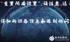 如果您在苹果6上下载Tokenim应用后无法