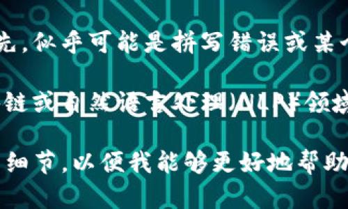 `tokenim` 是一个额外的上下文，但没有显著的定义或广泛使用的背景。首先，似乎可能是拼写错误或某个特定领域的专有名词。请您进一步确认该词的正确性或提供更多背景信息。

如果您指的是 
