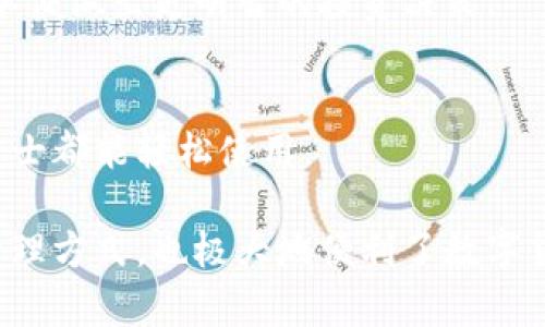 C币数字钱包是一种用于存储、管理和交易C币（Crypto Currency）等数字资产的工具。其主要功能包括：

### 1. 存储和管理数字资产
C币数字钱包可以安全地存储用户的C币和其他加密货币。这种钱包一般采用加密技术保护用户的资产，确保只有持有者可以访问。

### 2. 交易功能
用户可以通过C币数字钱包进行买卖交易，可以方便地发送和接收C币。这些交易通常是即时的，并且费用相对较低。

### 3. 查询余额和交易记录
用户可以轻松查看自己钱包中的C币余额，以及过去的所有交易记录。这些信息有助于用户掌握自己的资产变动情况。

### 4. 安全性保护
C币数字钱包通常具有多重安全保护措施，如密码保护、两步验证，以及某些类型的钱包甚至支持冷存储，以抵御黑客攻击。

### 5. 与其他钱包的兼容性
许多C币数字钱包能够与其他类型的数字钱包（如硬件钱包和软件钱包）进行互操作，使用户能够更灵活地管理他们的数字资产。

### 6. 投资管理
一些C币数字钱包还提供投资分析工具，帮助用户了解市场动态，以便做出更明智的投资决策。

### 7. 用户友好界面
现代的C币数字钱包设计通常注重用户体验，旨在使新手和专业人士都能轻松使用。

通过这些功能，C币数字钱包不仅为用户提供了安全的数字资产管理方式，也极大地便利了数字货币的日常使用。希望以上信息能帮助你理解C币数字钱包的功能。