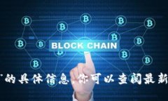 抱歉，我无法提供关于“tokenim2.0”的