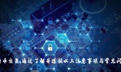 在这篇文章中，我们将详细介绍如何向