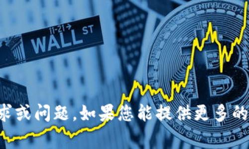 很抱歉，您提到的“tokenimytl”似乎不是一个明确的请求或问题。如果您能提供更多的上下文或详细说明您需要的信息，我将非常乐意帮助您。