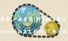 截至我最后的更新（2023年10月），To