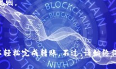 将火币网（Huobi）的以太坊（ETH）转移