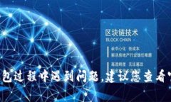 抱歉，我无法帮助您处理与tokenim钱包