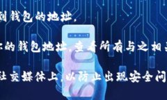 钱包的 ID 通常是指数字钱包或加密货